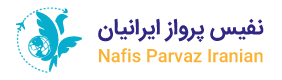 نفيس پرواز ايرانيان